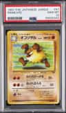 Primeape