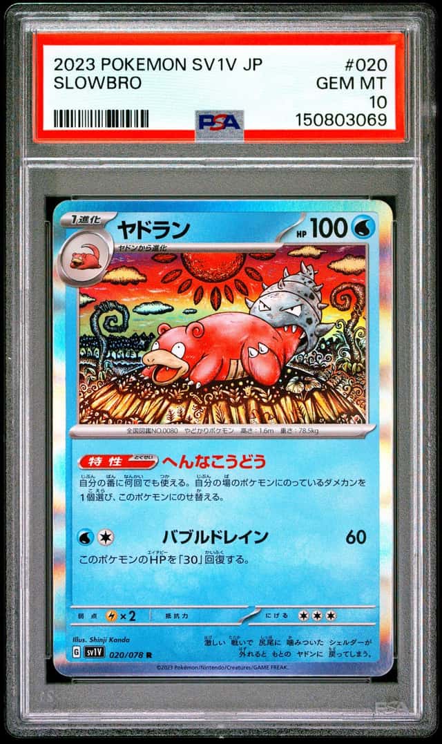 Slowbro