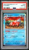 Slowbro