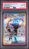Umbreon Ex