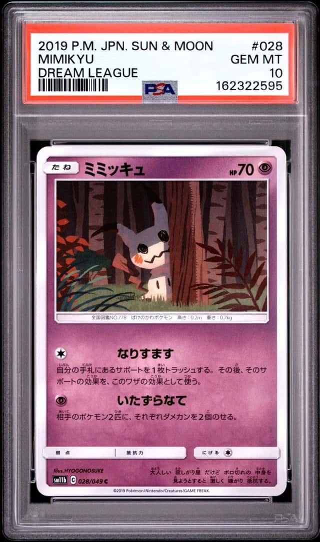 Mimikyu