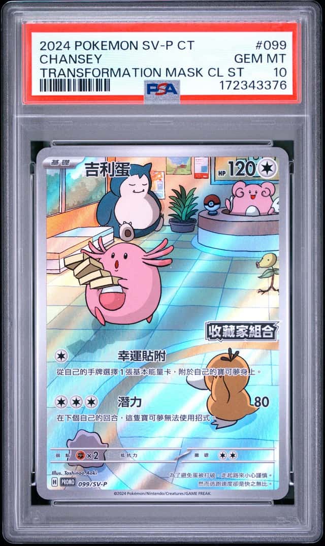 Chansey