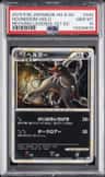 Houndoom