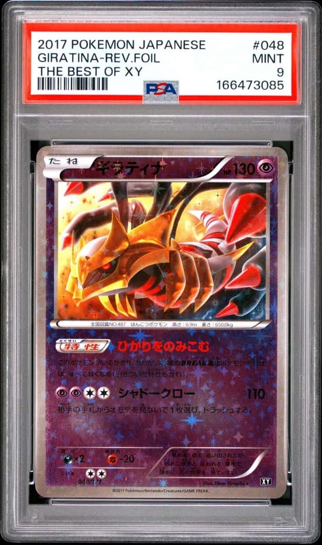 Giratina