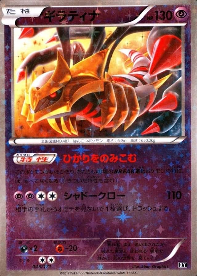 Reverse Holo