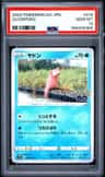 Slowpoke