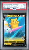 Surfing Pikachu V