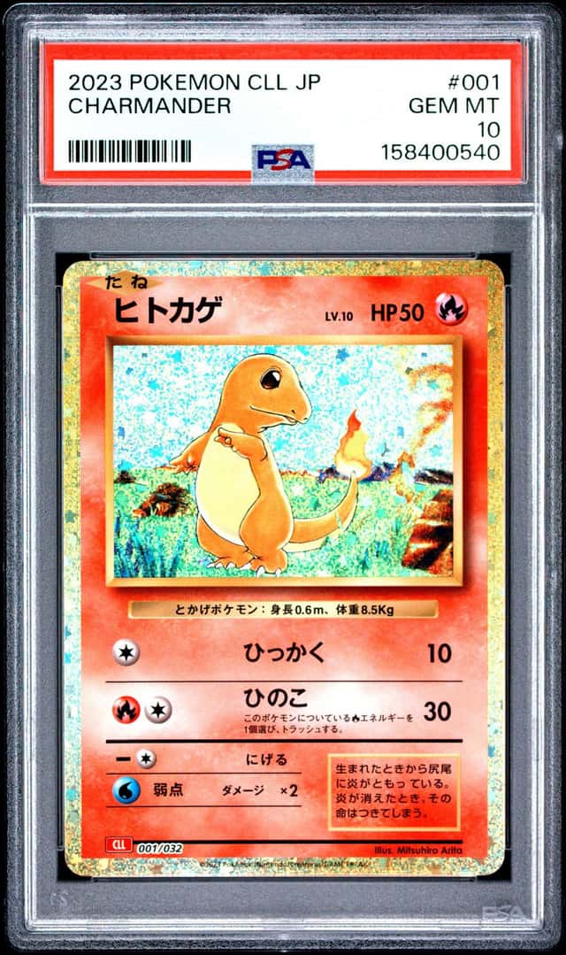 Charmander