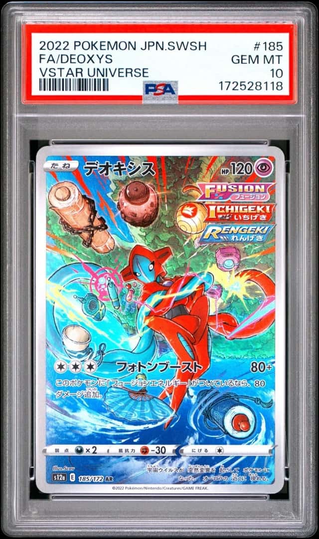 Deoxys