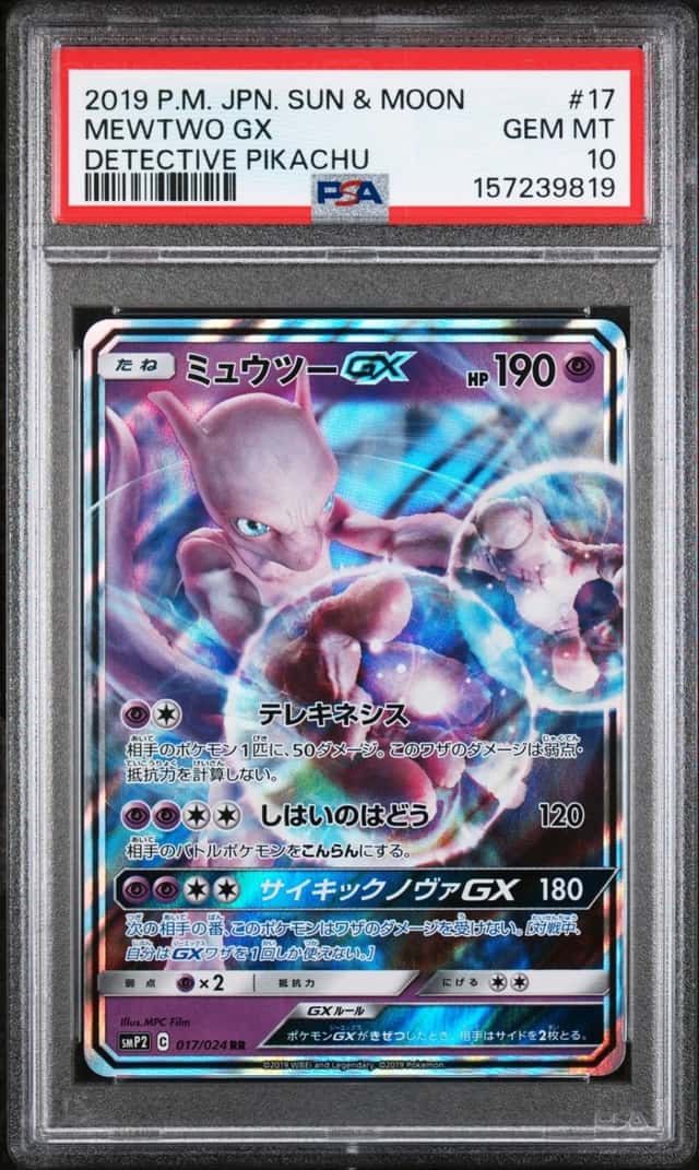 Mewtwo GX