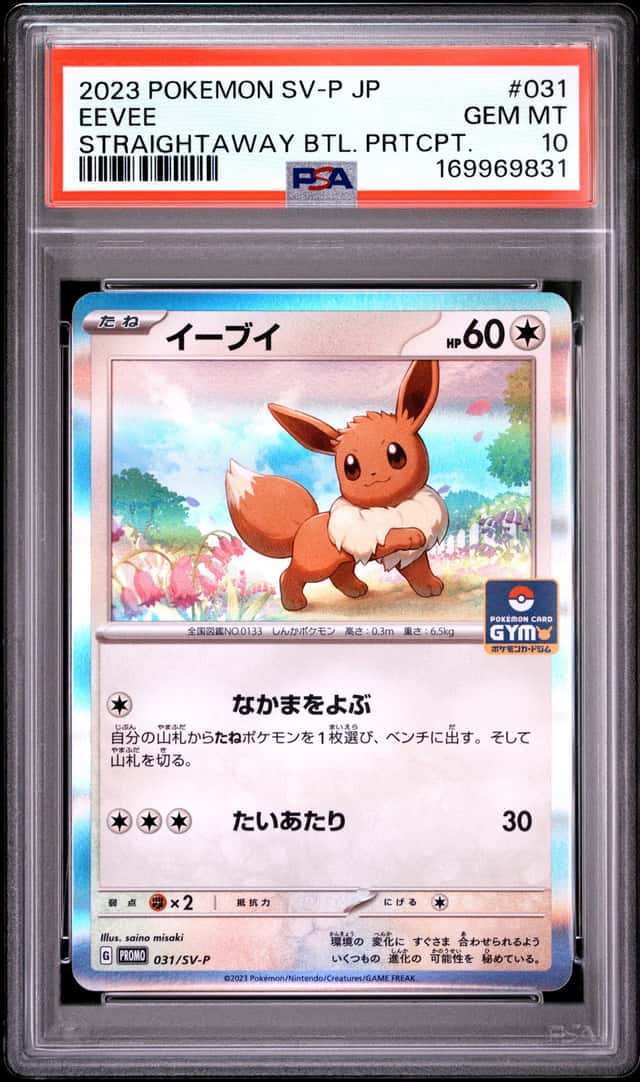 Eevee