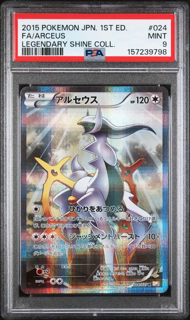 Arceus