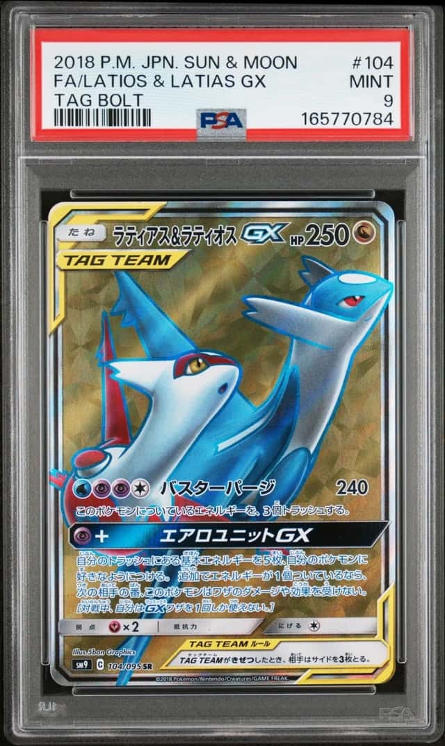 Latias & Latios GX