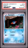 Mudkip