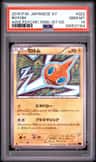 Rotom