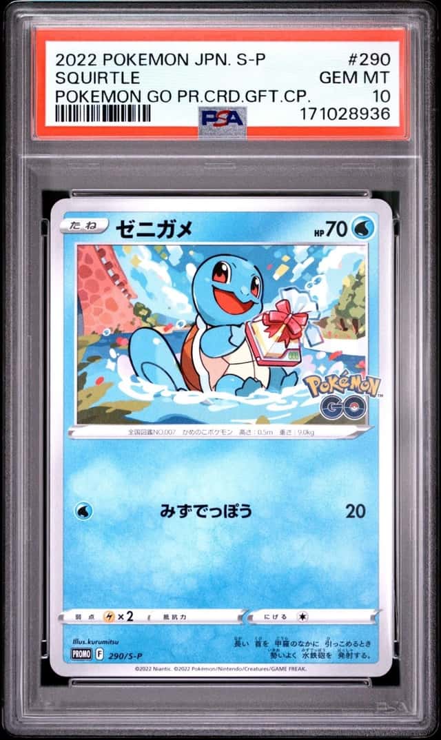 Squirtle