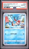 Squirtle