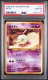 Natu