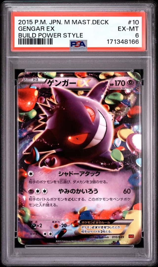 Gengar EX