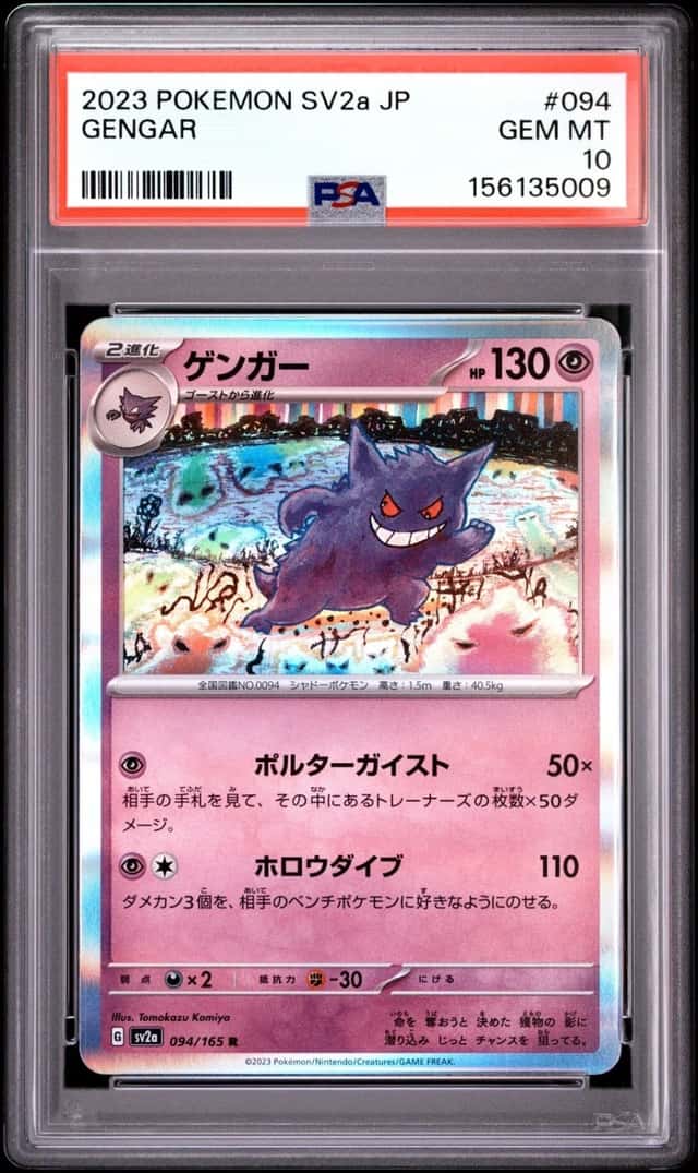 Gengar