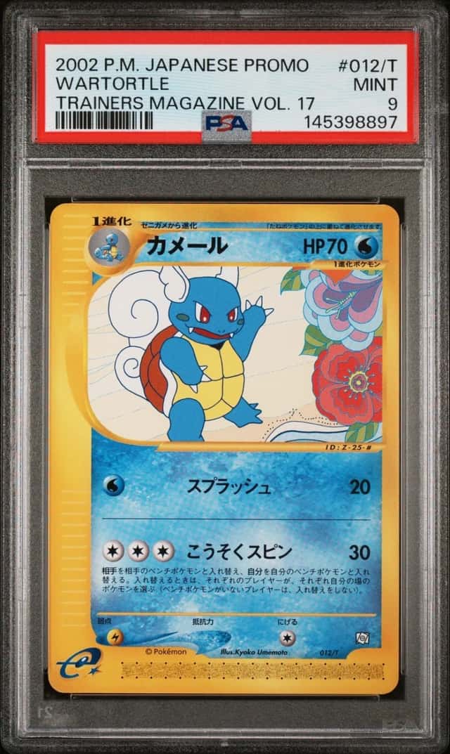 Wartortle