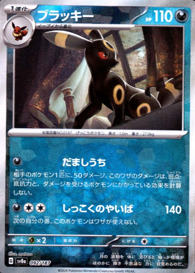 Master Ball · Reverse Holo