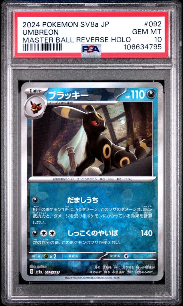 Umbreon