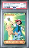 Ash & Pikachu
