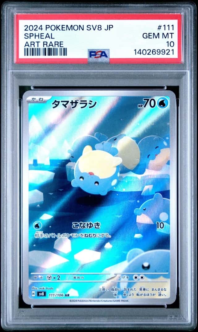 Spheal