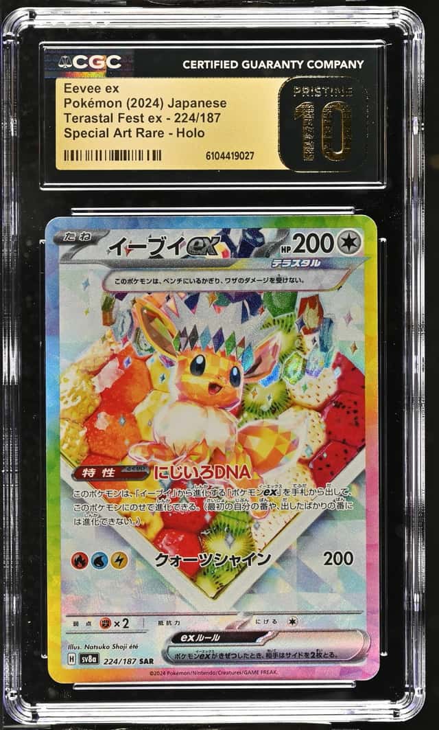EEVEE ex