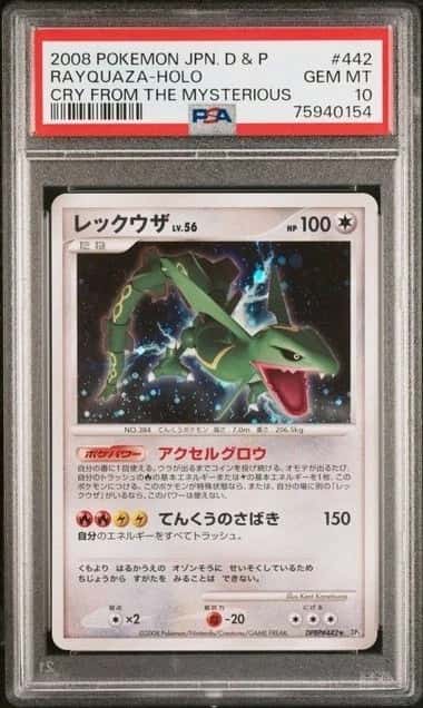 Rayquaza