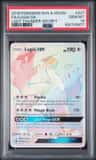 Lugia Gx