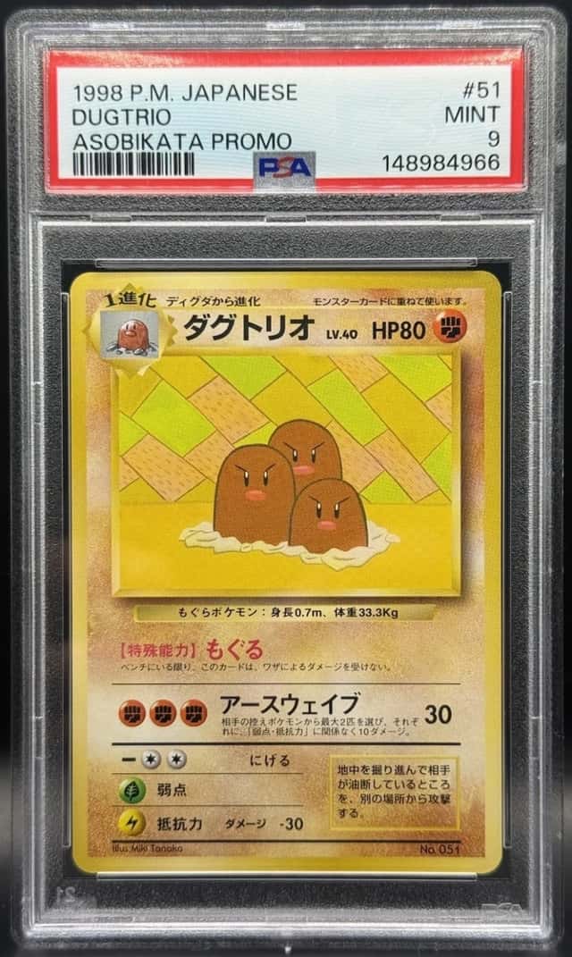 Dugtrio