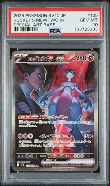 ROCKET'S MEWTWO ex