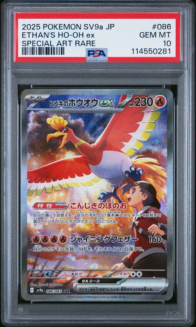 ETHAN'S HO-OH ex