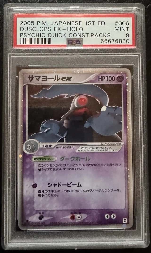 Dusclops EX