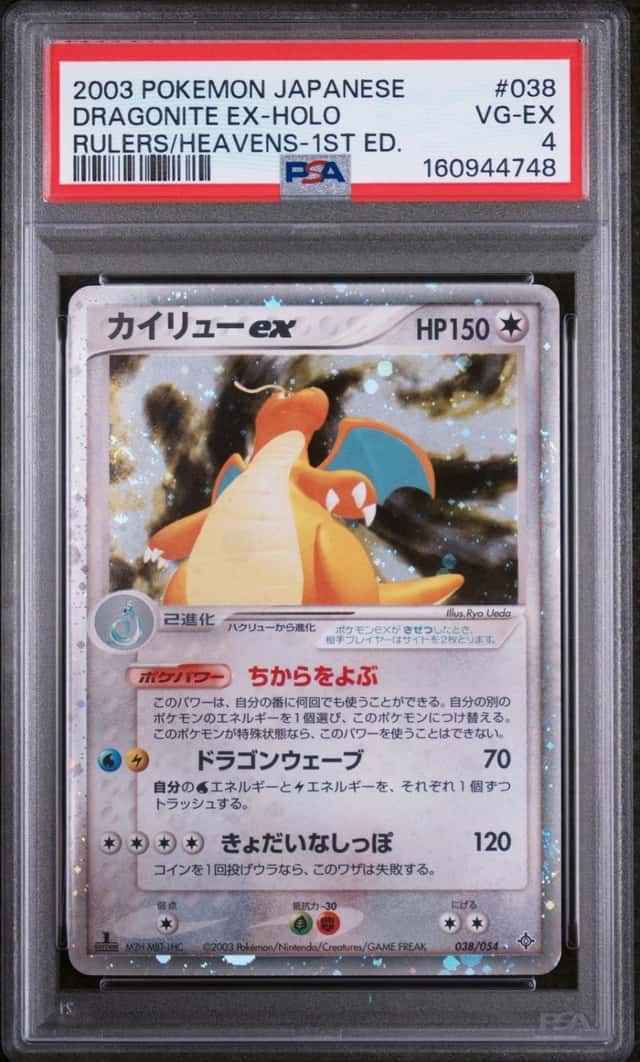 Dragonite EX