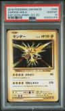 Zapdos