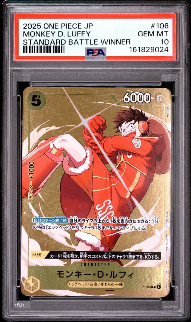 Monkey D. Luffy