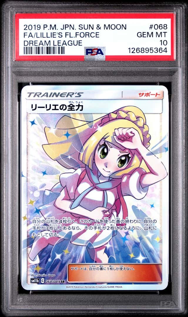 Lillie's Full Force