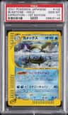 Blastoise