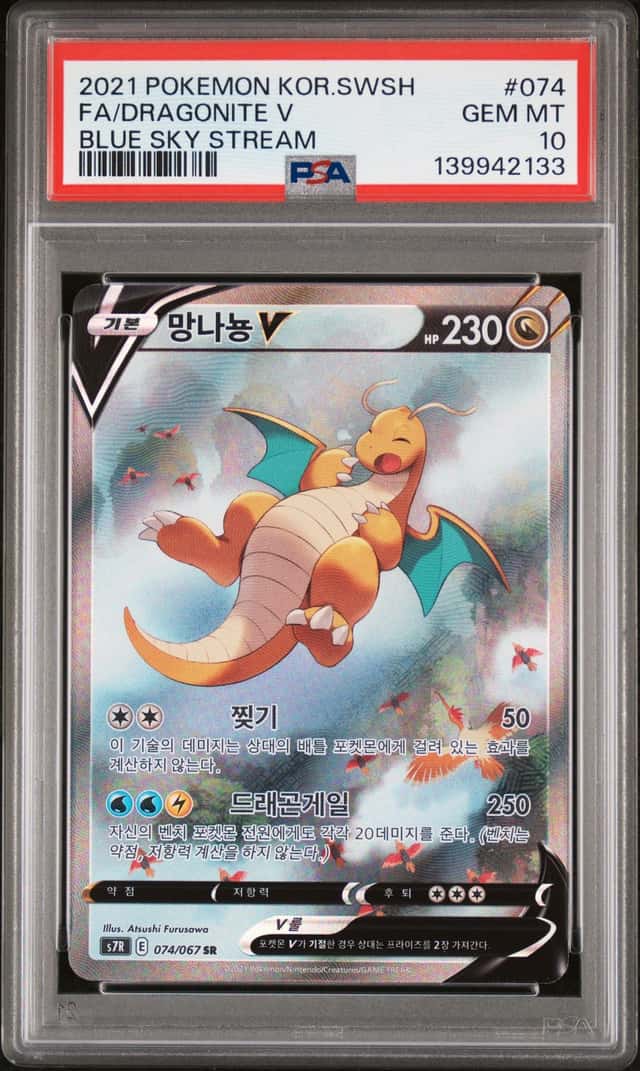 Dragonite V