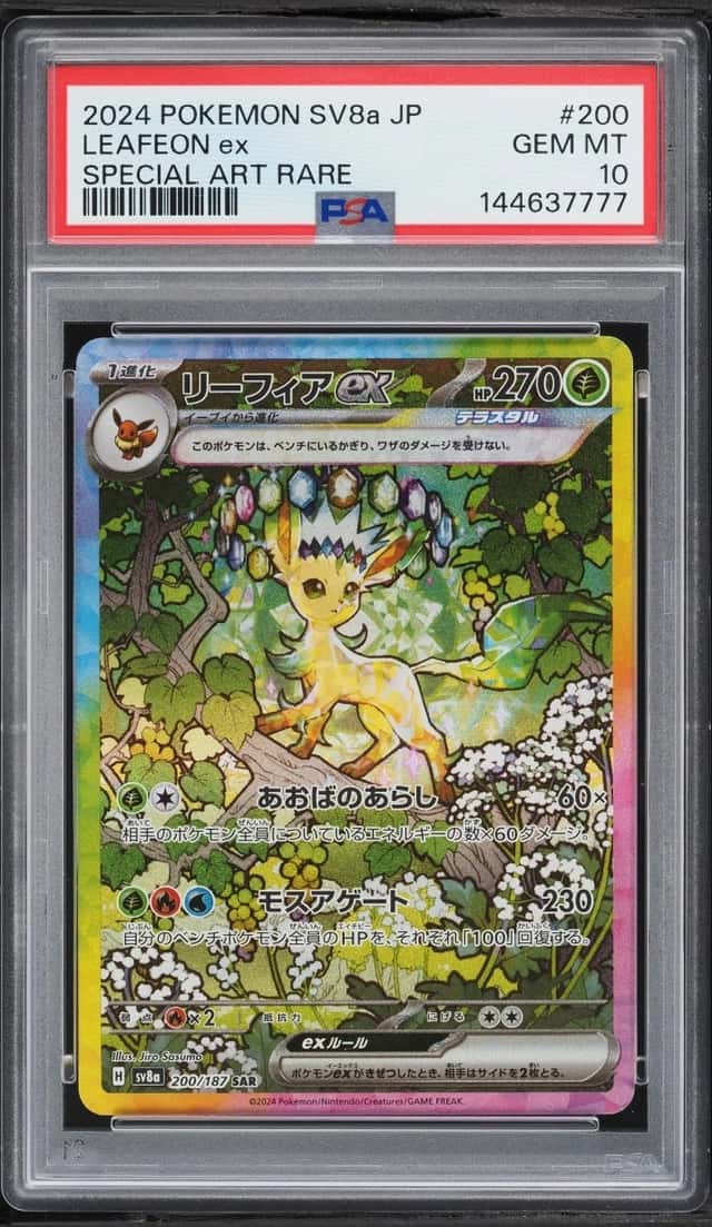 LEAFEON ex