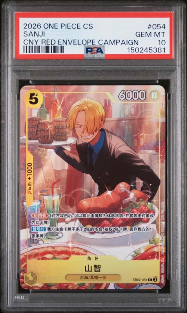 Sanji