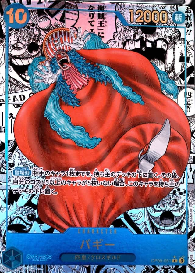 Op Manga Art