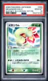 Meganium