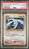 Lugia