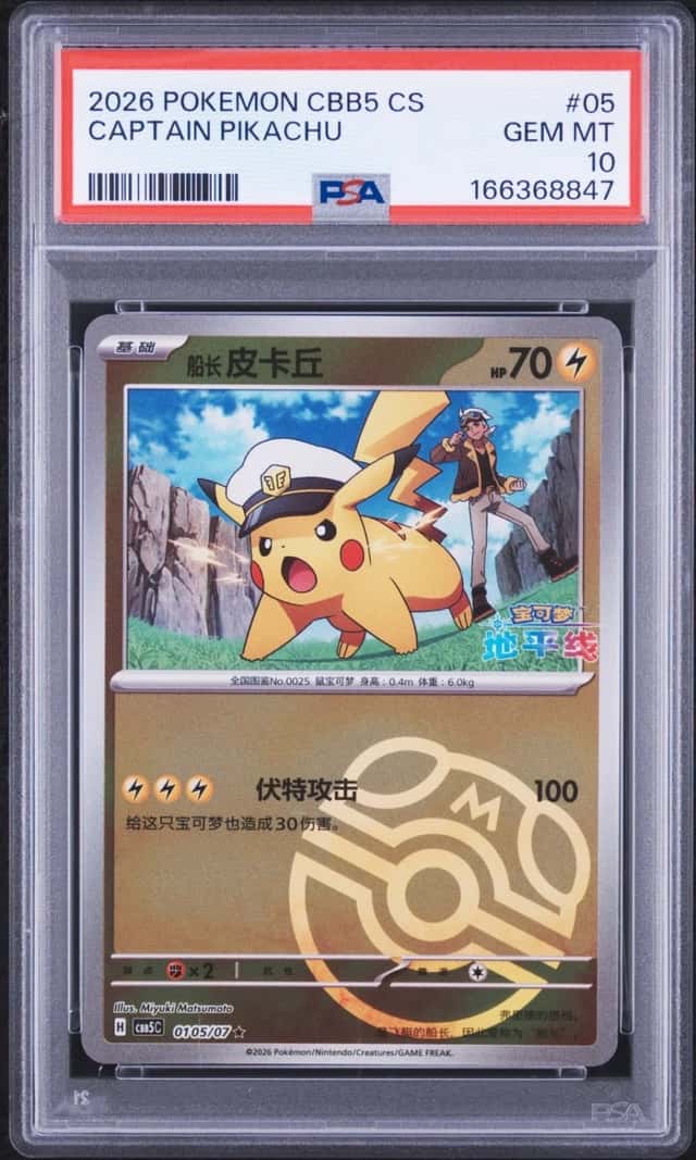 Captain Pikachu