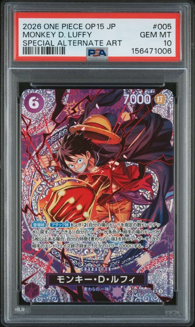Monkey D. Luffy
