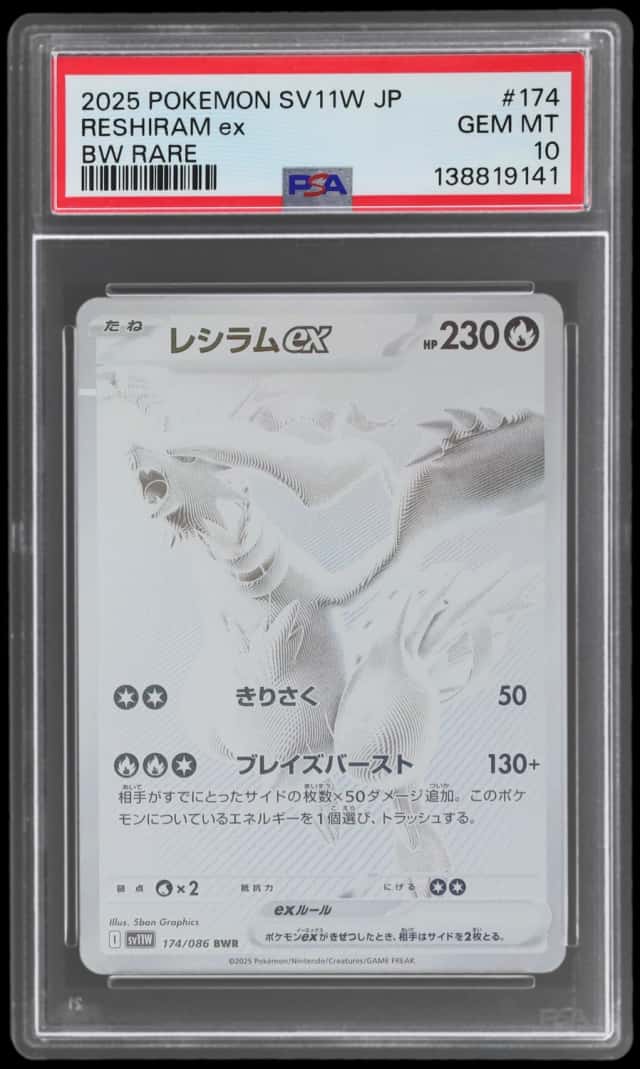 RESHIRAM ex